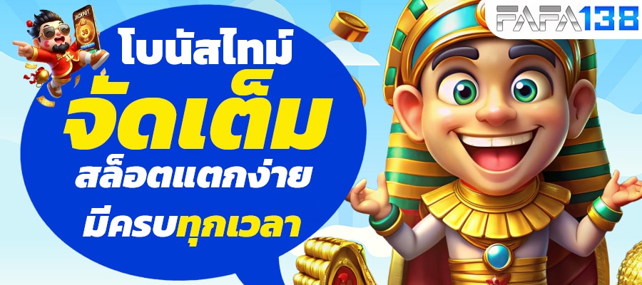 สล็อตเว็บตรง