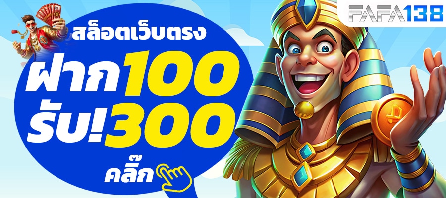 สล็อตเว็บตรง